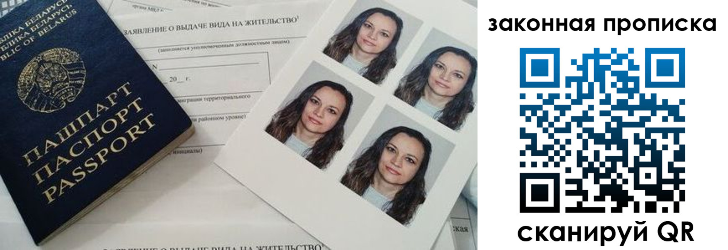 прописка паспорт в Коломне